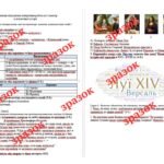 Фото розробки: Комплексна підсумкова контрольна робота за I семестр із всесвітньої історії (екстернат) за О.Пометун