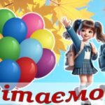 Фото розробки: Презентація до Всесвітнього дня дитини/ Дня захисту дітей в Україні 20 листопада 2025 року