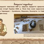 Фото розробки: Презентація “Козацькі повстання 20—30-х років XVII ст. Ординація Війська Запорозького”