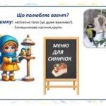 Фото розробки: «Секретне досьє №001 Агент. «Жовтогрудка»» (Синиця Велика)