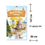 Фото розробки: Банер для оформлення ” Вас вітає зима” для садочка та школи 86 на147 см