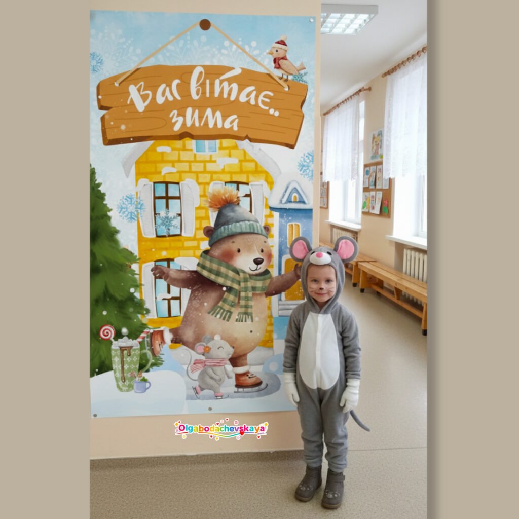 Головне зображення розробки: Банер для оформлення ” Вас вітає зима” для садочка та школи 86 на147 см