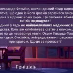 Фото розробки: “Майстерня Алхіміка: Секрет Філософського Каменю” квест тиждень хімії
