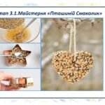 Фото розробки: «Секретне досьє №001 Агент. «Жовтогрудка»» (Синиця Велика)