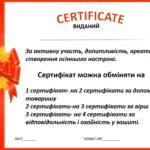 Фото розробки: Словесні барви осені для дітей