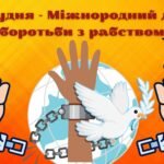 Фото розробки: Презентація “16 днів проти насильства”