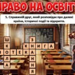 Фото розробки: Всесвітній день дитини