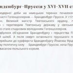 Фото розробки: Презентація “Абсолютні монархії. Становлення абсолютної монархії у Франції та Пруссії”
