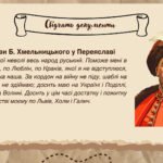 Фото розробки: Презентація “Козацько-кримський союз.Події 1648-1649 рр. Зборівський договір”