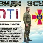 Фото розробки: День Збройних Сил України. ЗСУ. “ГЕРОЇ В ПІКСЕЛІ”
