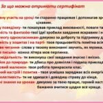 Фото розробки: Словесні барви осені для дітей