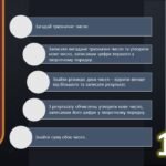 Фото розробки: У світі Гаррі Поттера 7-9 класи позакласний захід математика