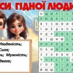 Фото розробки: День гідності та свободи