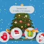 Фото розробки: День Святого Миколая 2025 1- 6 класи