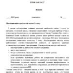 Фото розробки: АДАПТАЦІЯ УЧНІВ 5-А КЛАСУ. ПРЕЗЕНТАЦІЯ-ДОПОВІДЬ + НАКАЗ. 2025-2026 навчальний рік
