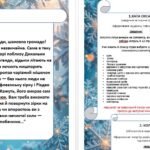 Фото розробки: Різдвяний квест “Вечір перед Різдвом” для учнів 5-11 класів