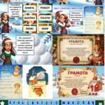 Фото розробки: День Святого Миколая. Презентація + оформлення дошки + грамоти + шаблон для написання листа + конверт