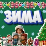 Фото розробки: Оформлення дошки «ЗИМА». Зимове оформлення