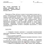 Фото розробки: НАКАЗИ ДИРЕКТОРА ЗДО ЛИСТОПАД 2025