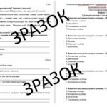 Фото розробки: КПР «Просте односкладне речення. Повне та неповне речення», 8 клас НУШ. Підручник: О. Авраменко, О. Заболотний