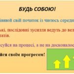 Фото розробки: МОТИВАЦІЙНІ КАРТКИ (картки-мотиватори, картки накопичення балів, бонусні картки школярів)