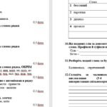 Фото розробки: ГР 4. Діагностувальна робота №1. Будова слова. Орфографія. Українська мова. 6 клас НУШ (підручник: Голуб Н. Б. та ін.)