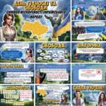 Фото розробки: День Гідності та Свободи — символ нескореності українського народу 💙💛