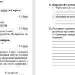 Фото розробки: ГР 4. Діагностувальна робота №4. Іменник як частина мови. Рід, число, відмінки та відміни іменників. Українська мова. 6 клас НУШ (Авраменко О. М.)