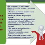 Фото розробки: ПРЕЗЕНТАЦІЯ-ДОПОВІДЬ “АДАПТАЦІЯ УЧНІВ 5-А КЛАСУ”. 2025-2026 навчальний рік