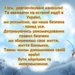 Фото розробки: Безпечні канікули