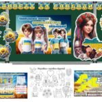 Фото розробки: Мегазбірка 21 листопада – День Гідності та Свободи України. “Нескорені серця: народжені бути вільними” Презентація + розтяжка + конспект + роздатковий