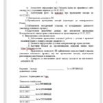Фото розробки: Проведення Всеукраїнський тиждень права в ЗДО – 2025