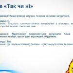 Фото розробки: БЖД 2.5 Пожежонебезпечні об’єкти. Пожежна безпека під час новорічних свят.