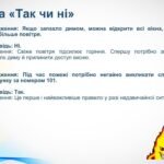 Фото розробки: БЖД 2.5 Пожежонебезпечні об’єкти. Пожежна безпека під час новорічних свят.