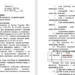 Фото розробки: Накази з ОХОРОНИ ПРАЦІ в ЗДО – 2025