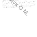 Фото розробки: Підсумкова діагностувальна робота №2 за ГР1 для 8 класу з української літератури за темою: ЗАПОВІДЬ ЛЮБОВІ: БІБЛІЯ ТА УКРАЇНСЬКА ЛІТЕРАТУРА