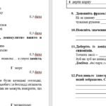 Фото розробки: ГР 4. Діагностувальна робота №2. Фразеологія. Українська мова. 5 клас НУШ (підручник: Голуб Н. Б. та ін.)