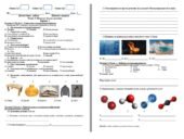 Діагностична робота Пізнаємо природу Розділ 2. Пізнаємо будову речовин 5 клас