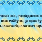 Фото розробки: 21 листопада – День Гідності та Свободи