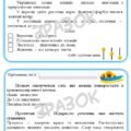 Українська мова (3 клас). Картки