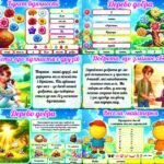 Фото розробки: Презентація-квест “Людина починається з добра”. Всесвітній день доброти 2025. День доброти