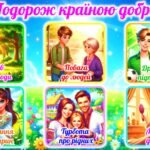 Фото розробки: Презентація-квест “Людина починається з добра”. Всесвітній день доброти 2025. День доброти