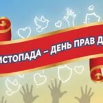 Фото розробки: Флешмоб до ДНЯ ПРАВ ДІТЕЙ УКРАЇНИ