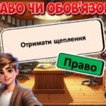 Фото розробки: Всесвітній день дитини