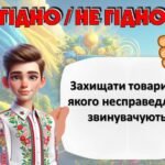 Фото розробки: День гідності та свободи