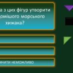 Фото розробки: Тиждень математики Хто знає ? 9-11 клас