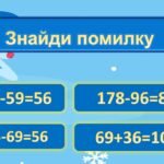 Фото розробки: Новорічна математика Підсумковий урок 5 клас математика 1 семестр