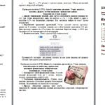 Фото розробки: Діагностична робота з інтегрованого курсу “Підприємництво і фінансова грамотність” автор Пластун О. Л. тема 2 “Банки та банківські послуги”.