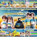 Фото розробки: 21 листопада – День Гідності та Свободи України. Анімована інформаційно-ігрова презентація “Нескорені серця: народжені бути вільними”