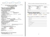 Діагностична робота з курсу «Пізнаємо природу» 6 клас Тема 2. Пізнаємо речовини та їхні зміни. Тема 3. Пізнаємо астрономічні явища